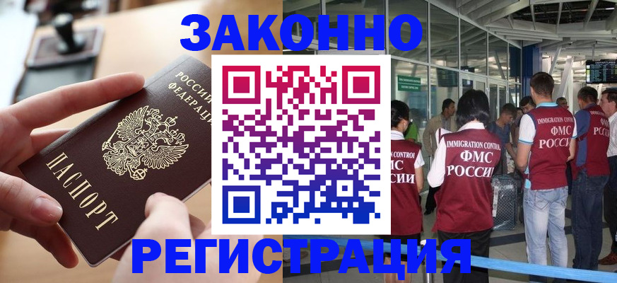 временная регистрация 2025 в Нефтеюганске