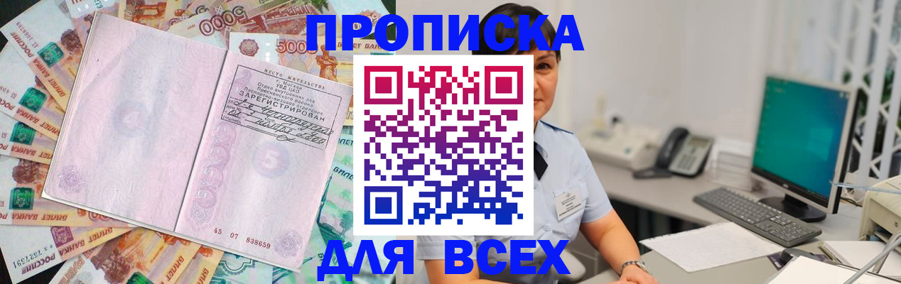 временная регистрация купить в Нефтеюганске